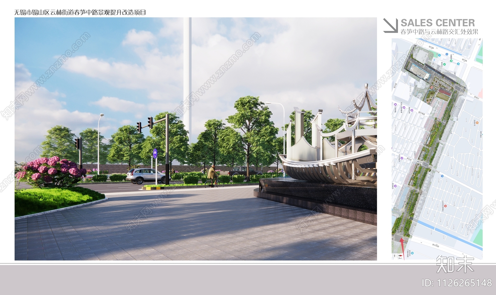 无锡锡山云林街道春笋中路景观改造方案文本下载【ID:1126265148】