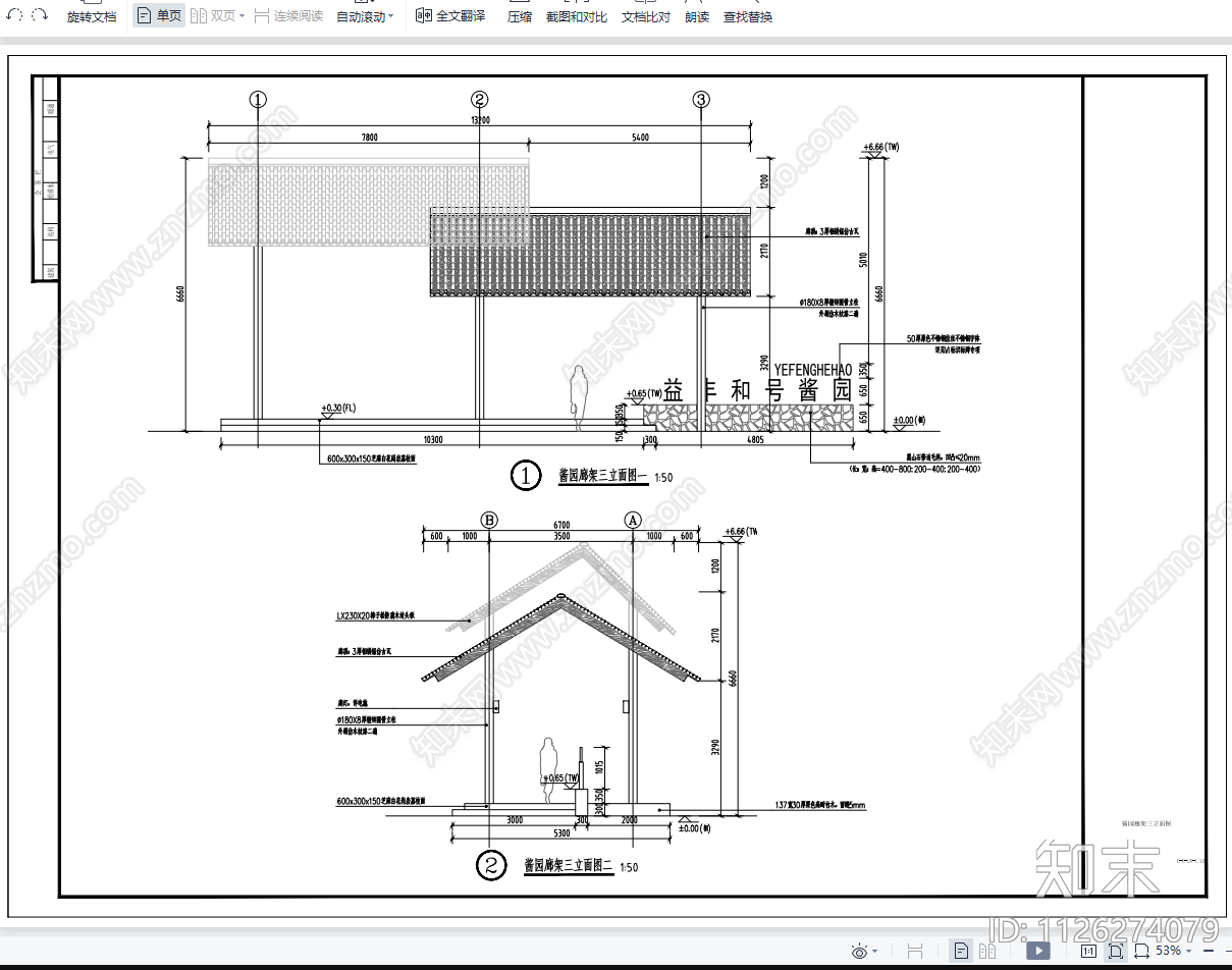 仿古廊架cad施工图下载【ID:1126274079】