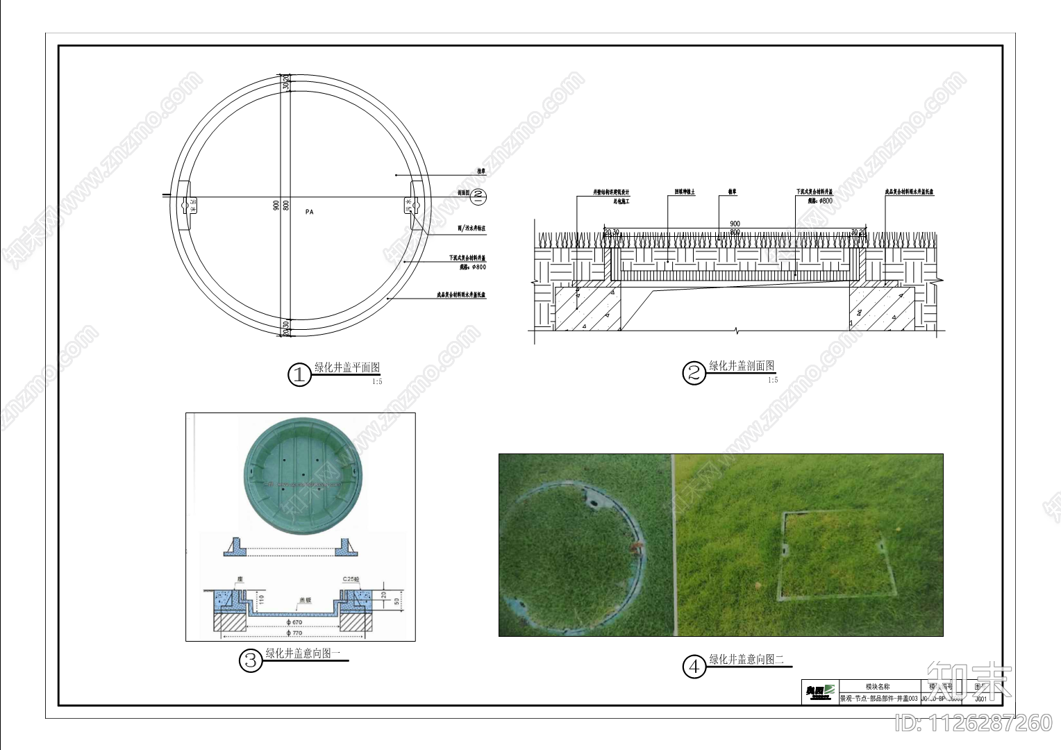 园林井盖标准化大样图cad施工图下载【ID:1126287260】