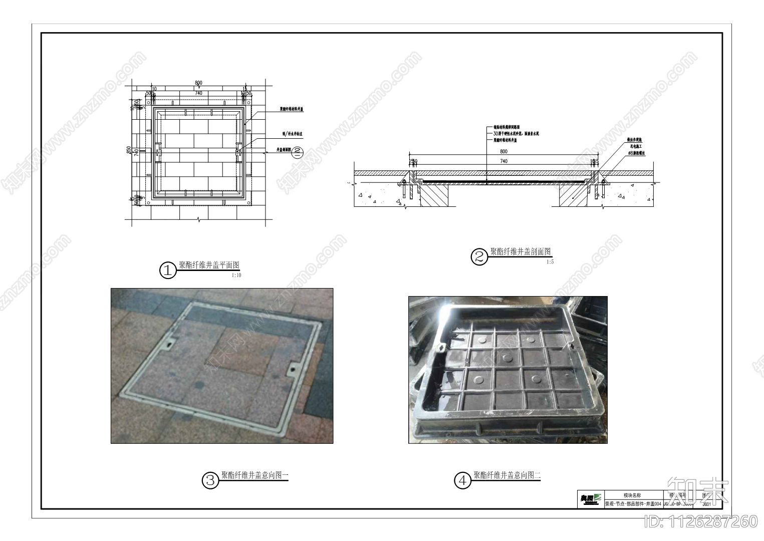 园林井盖标准化大样图cad施工图下载【ID:1126287260】