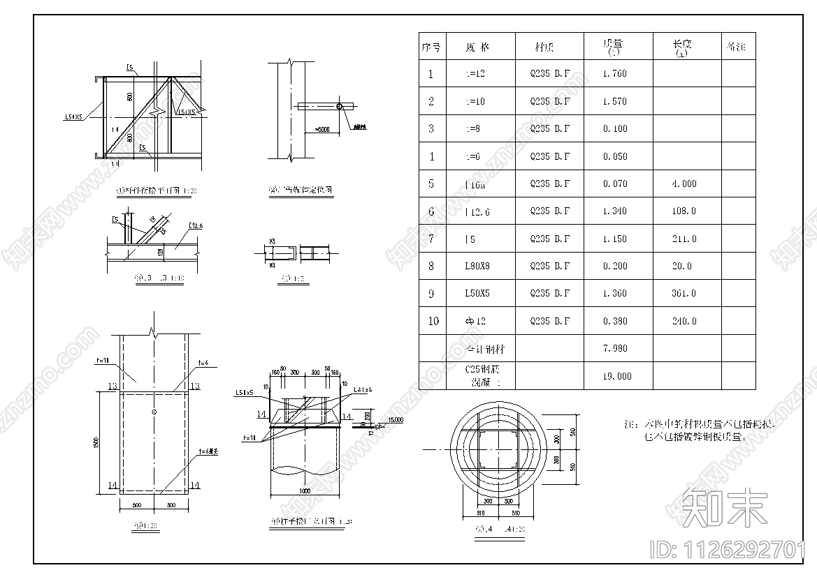 钢结构双面体广告牌结构设计cad施工图下载【ID:1126292701】