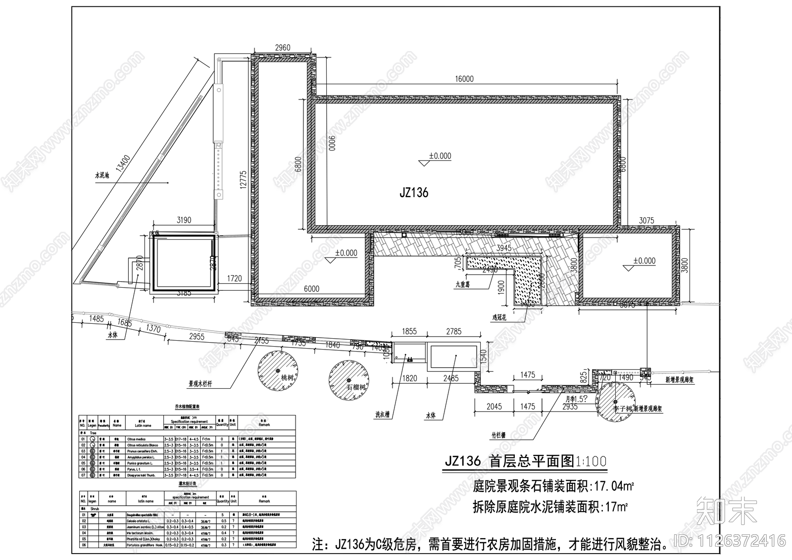 田园建筑cad施工图下载【ID:1126372416】