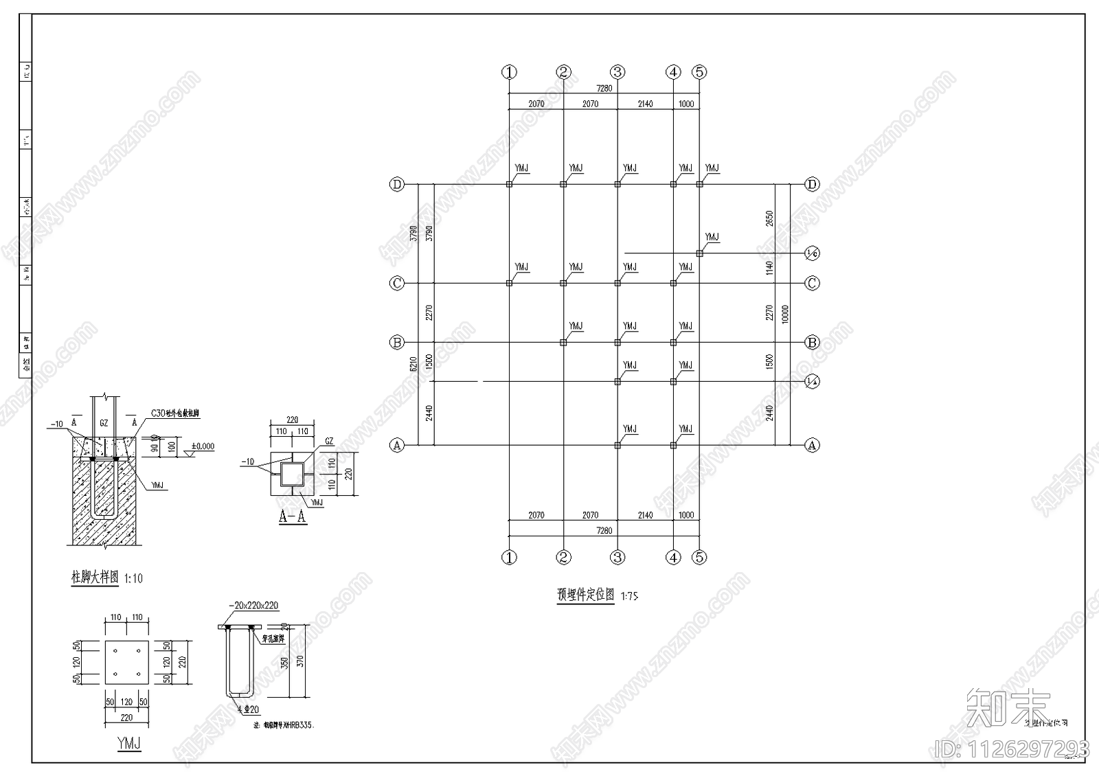 钢结构临时核酸点建筑cad施工图下载【ID:1126297293】