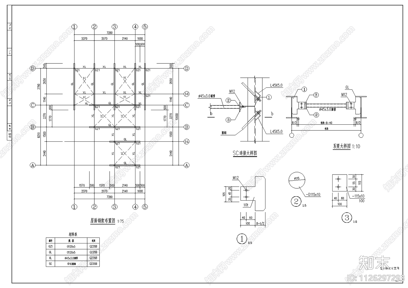 钢结构临时核酸点建筑cad施工图下载【ID:1126297293】