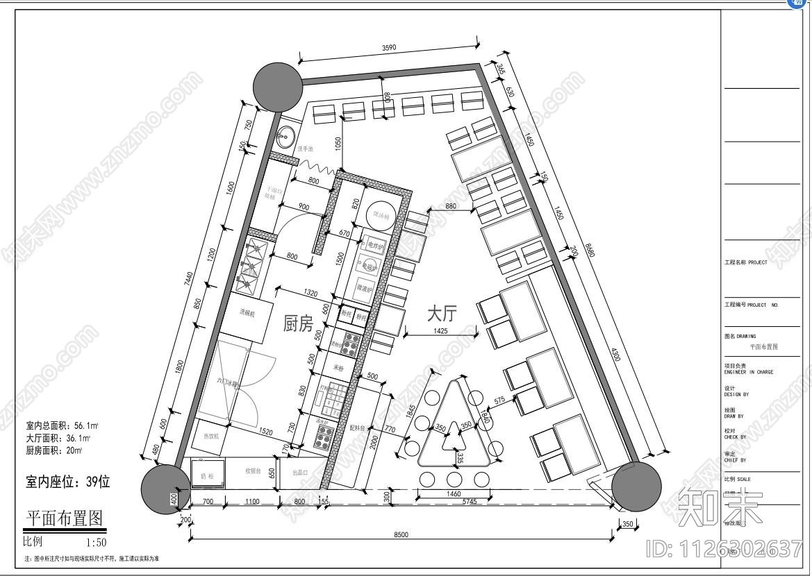 现代中餐厅cad施工图下载【ID:1126302637】