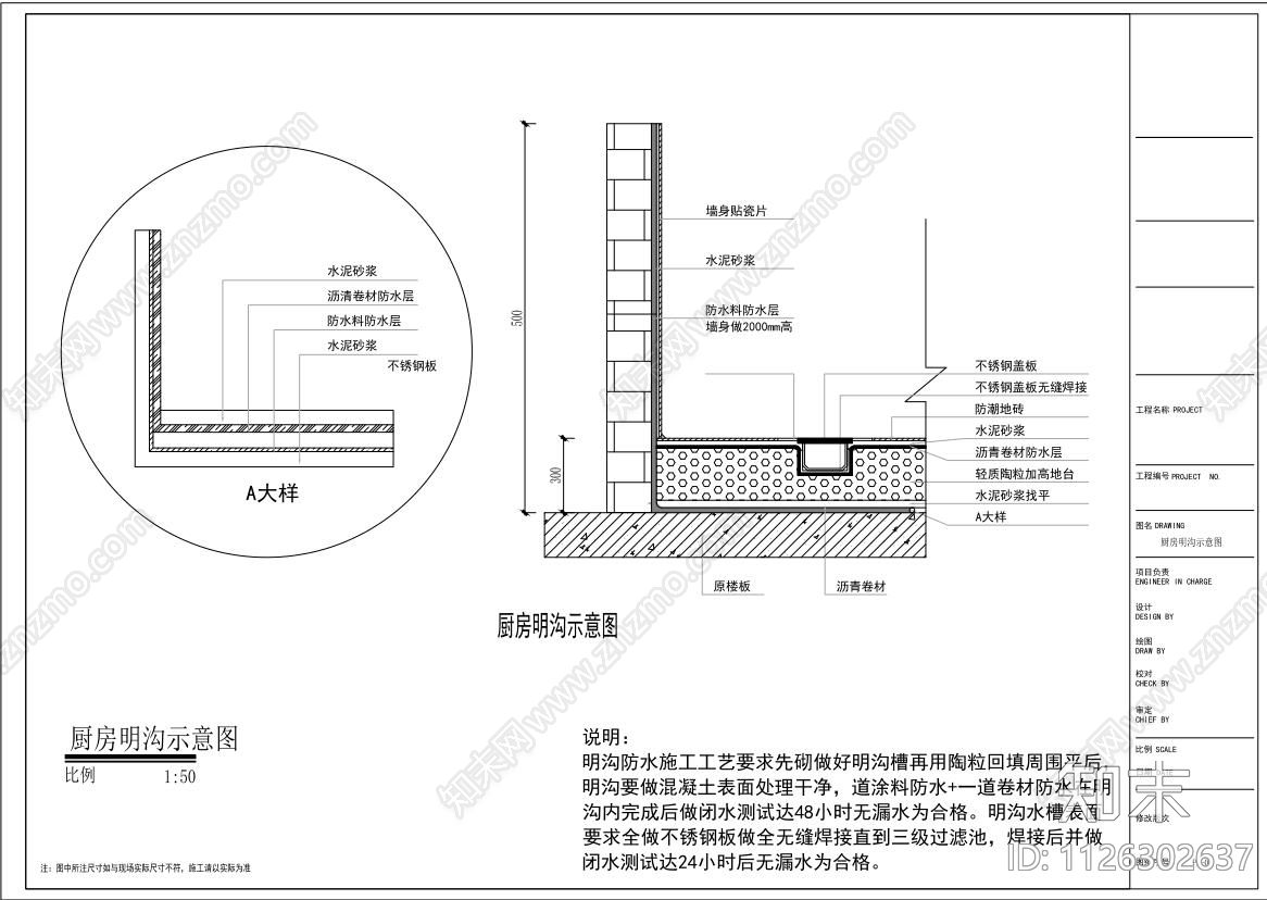 现代中餐厅cad施工图下载【ID:1126302637】