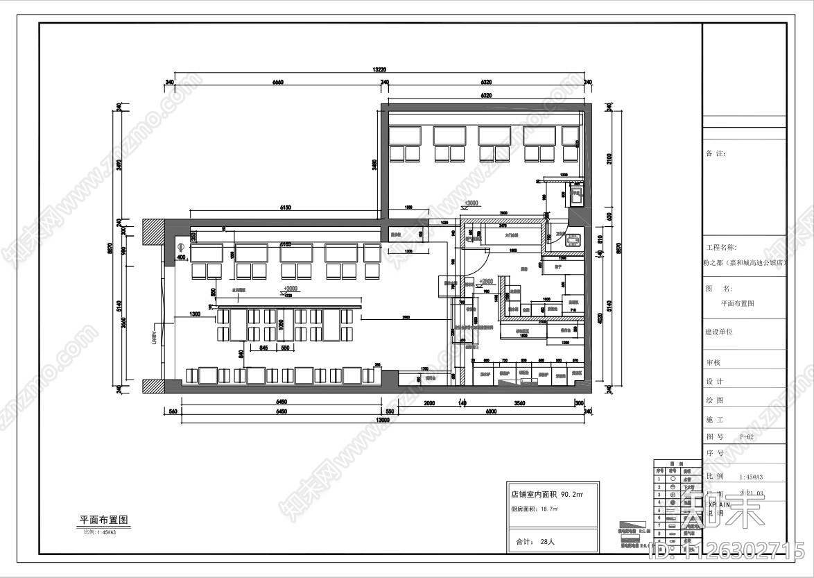 现代简约米粉店cad施工图下载【ID:1126302715】