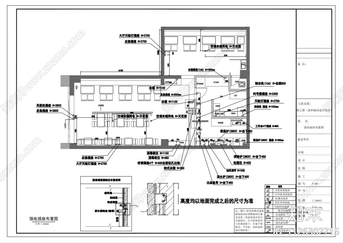 现代简约米粉店cad施工图下载【ID:1126302715】