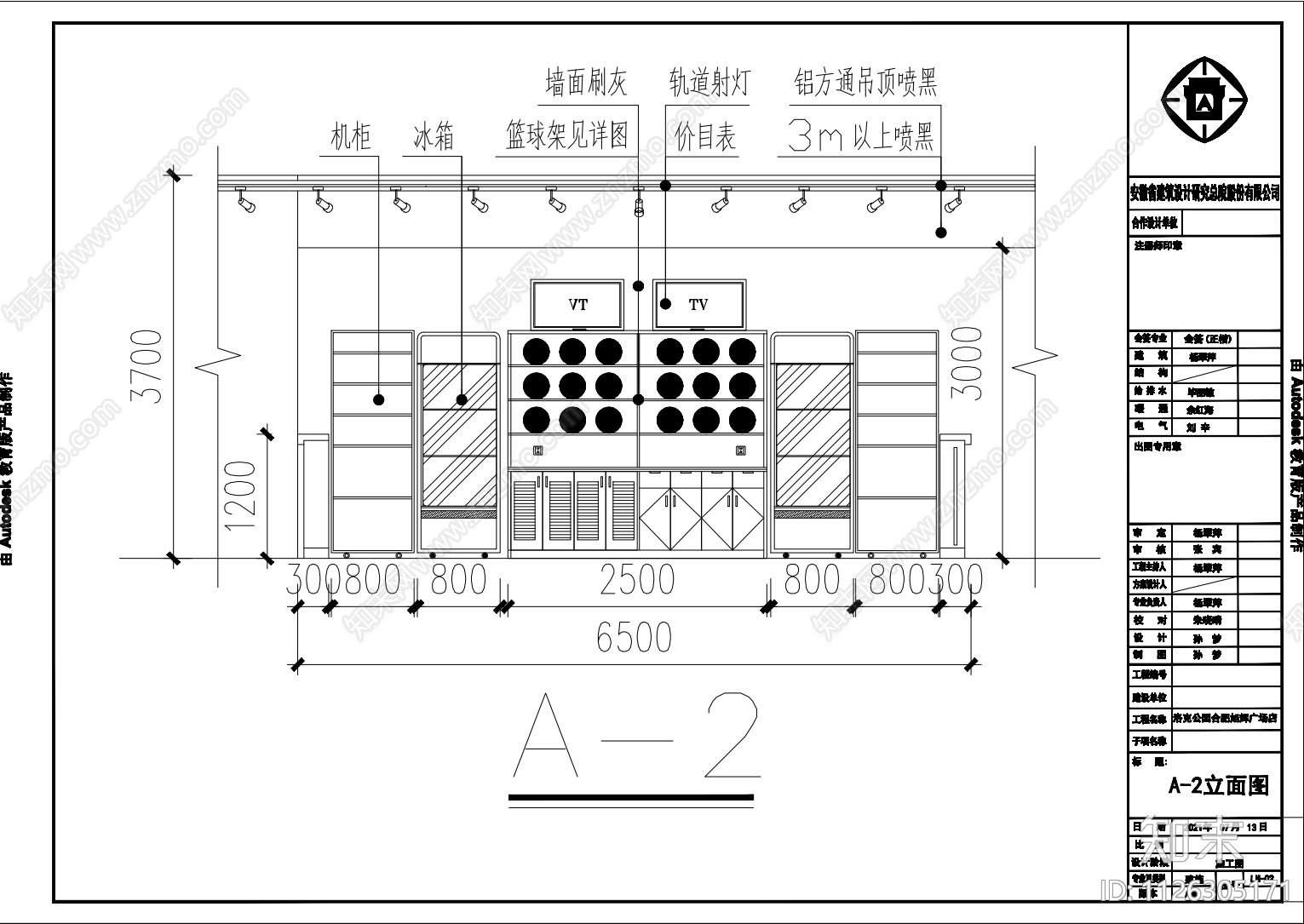 现代合肥旭辉洛克公园cad施工图下载【ID:1126305171】