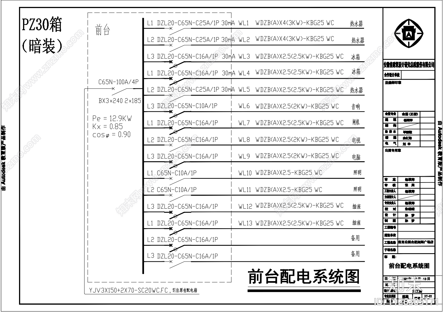 现代合肥旭辉洛克公园cad施工图下载【ID:1126305171】