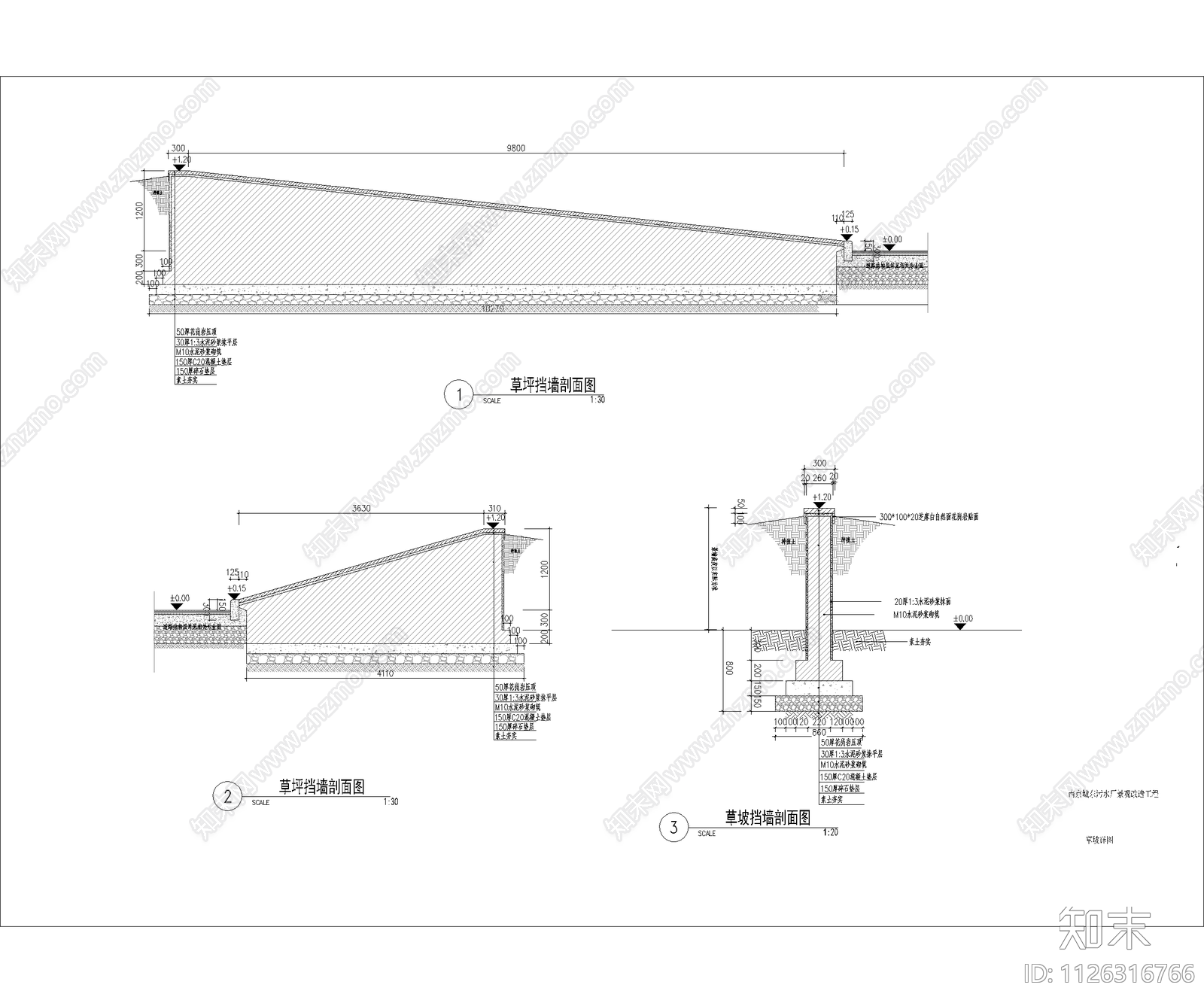 现代几何草坡草坡草坪挡墙结构图CAD施工图下载【ID:1126316766】