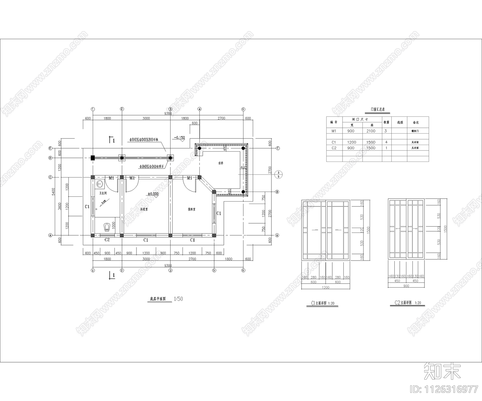 中式绍兴市解放南路南门公园管理用房仿古徽派施工图结构图CADcad施工图下载【ID:1126316977】