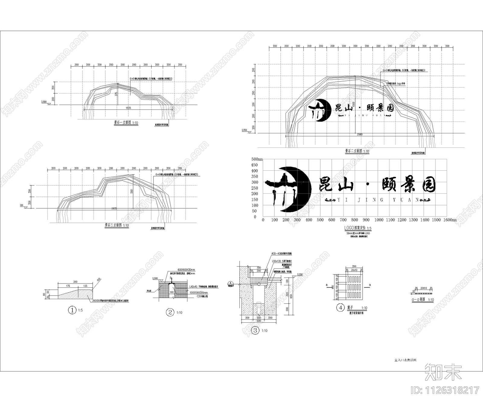 新中式夹胶钢化玻璃组合景墙详图cad施工图下载【ID:1126318217】