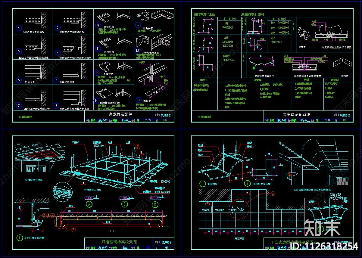 矿棉板CAD吊顶详图施工图下载【ID:1126318254】