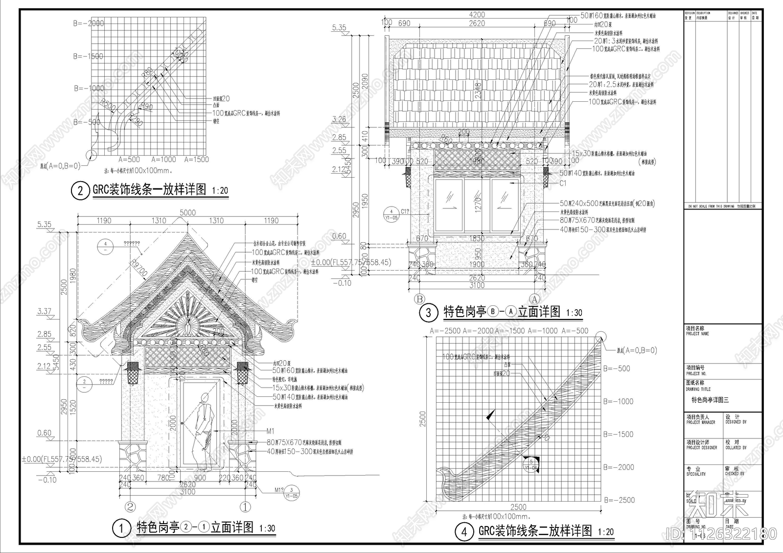 现代简约登度假酒店施工图下载【ID:1126322180】