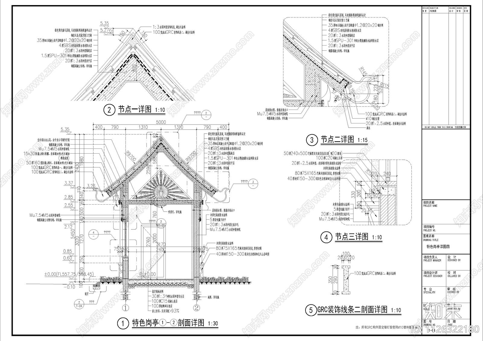 现代简约登度假酒店施工图下载【ID:1126322180】