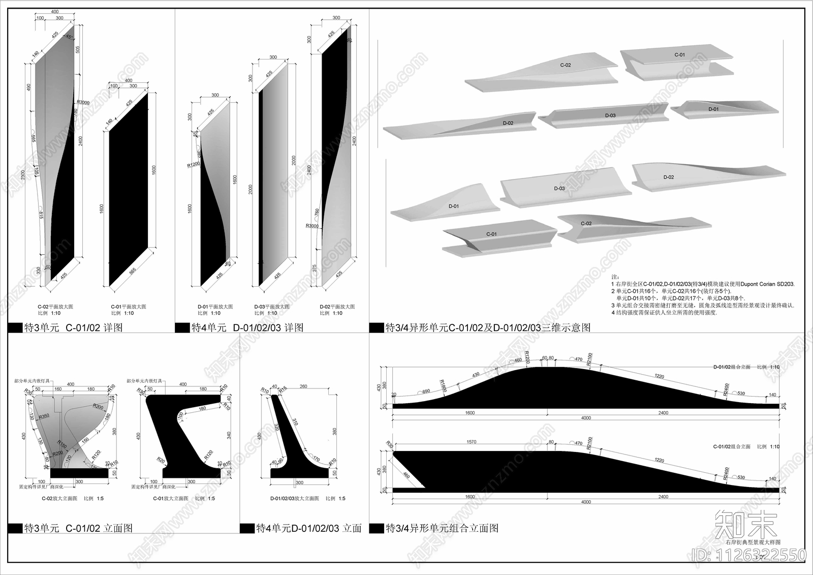 复合式诚品书店文化商业综合体cad施工图下载【ID:1126322550】