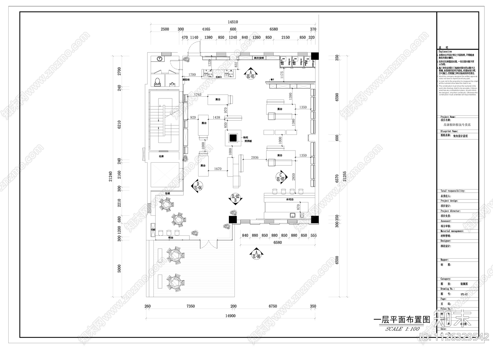 品牌服饰服装专卖店cad施工图下载【ID:1126329542】