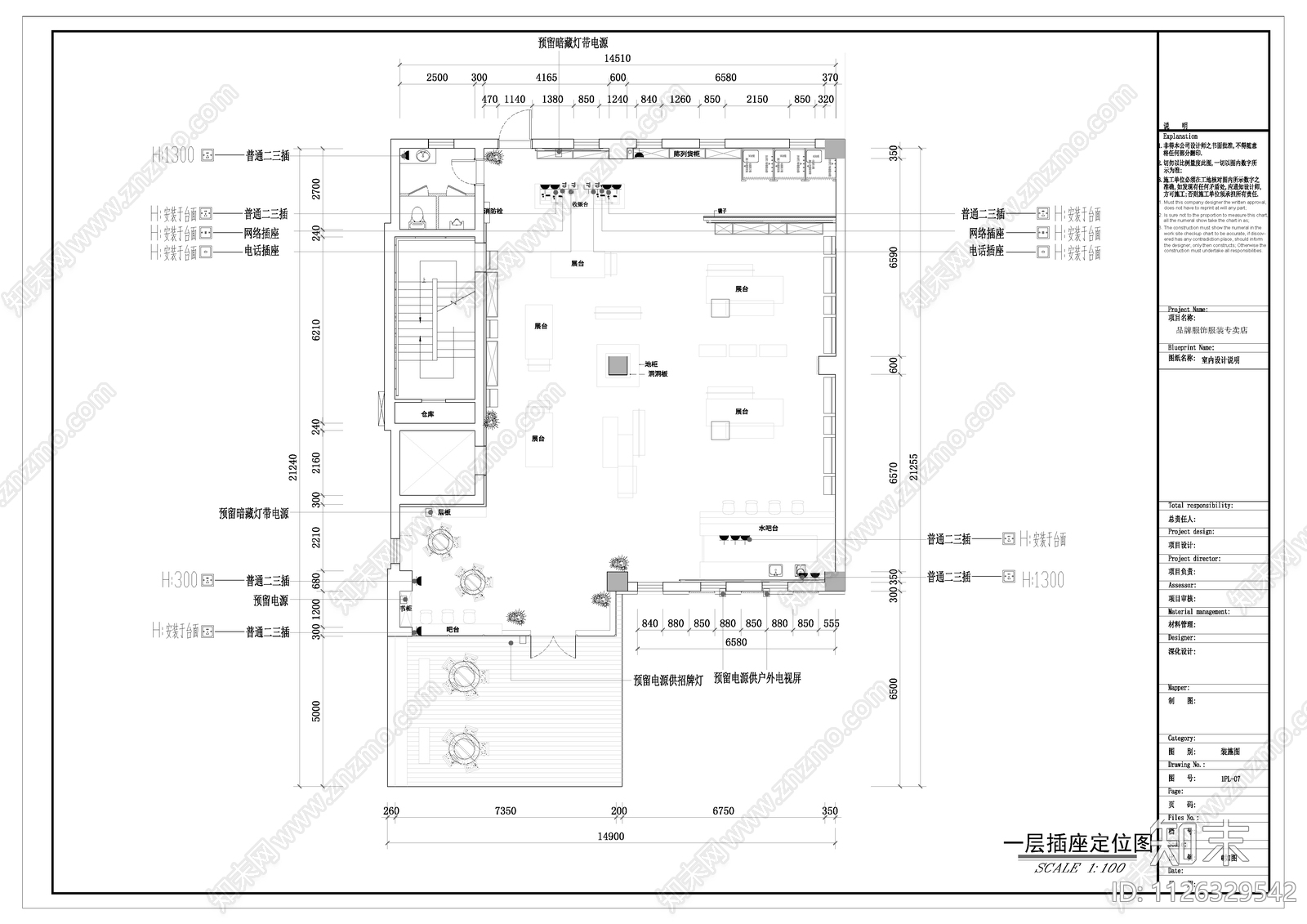 品牌服饰服装专卖店cad施工图下载【ID:1126329542】