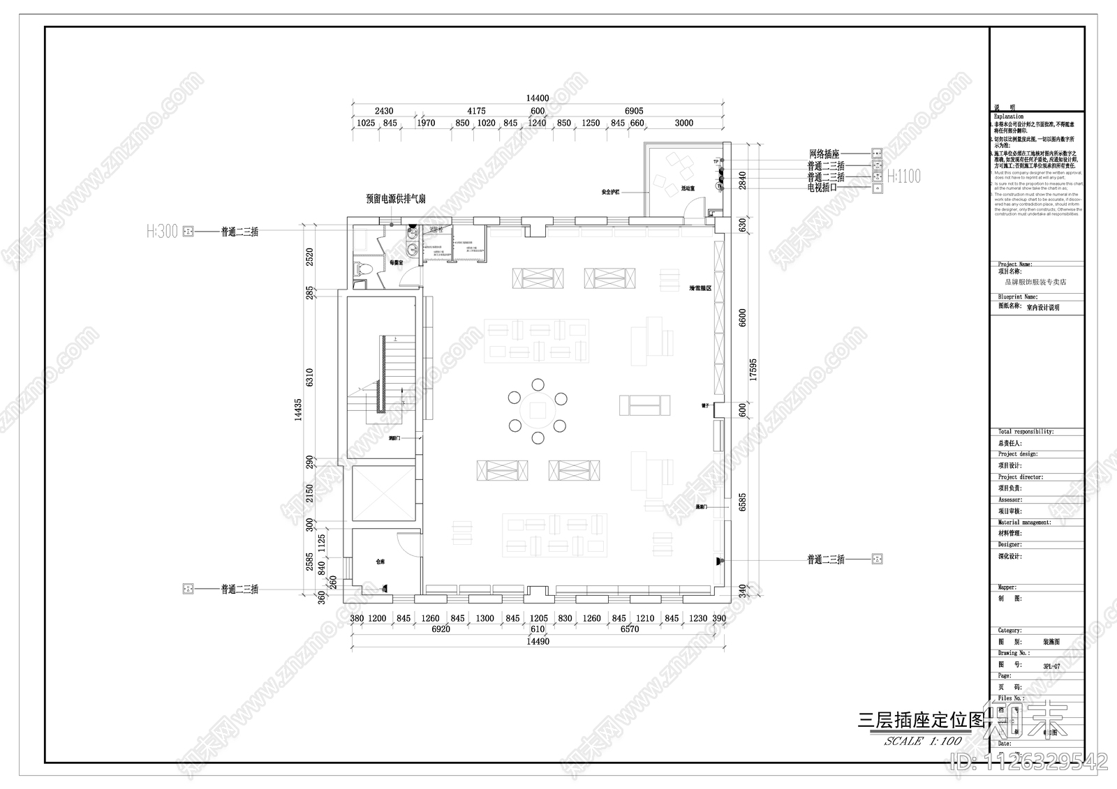 品牌服饰服装专卖店cad施工图下载【ID:1126329542】