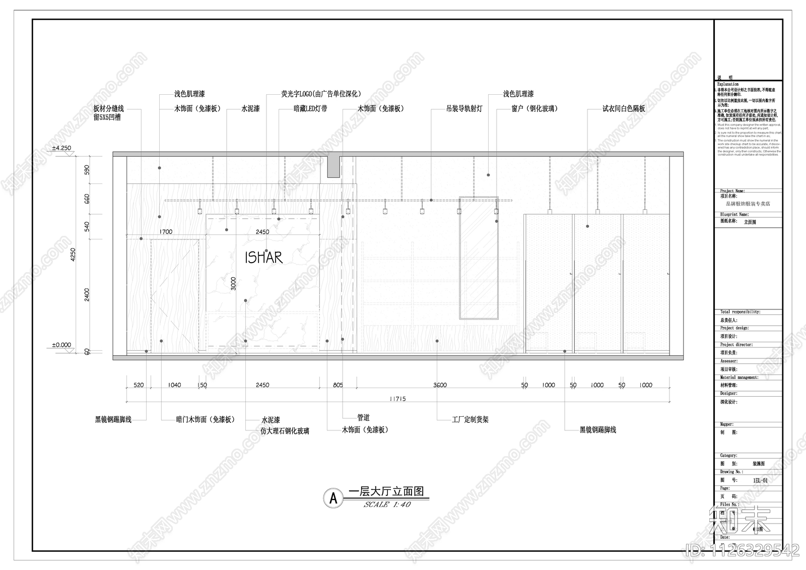 品牌服饰服装专卖店cad施工图下载【ID:1126329542】