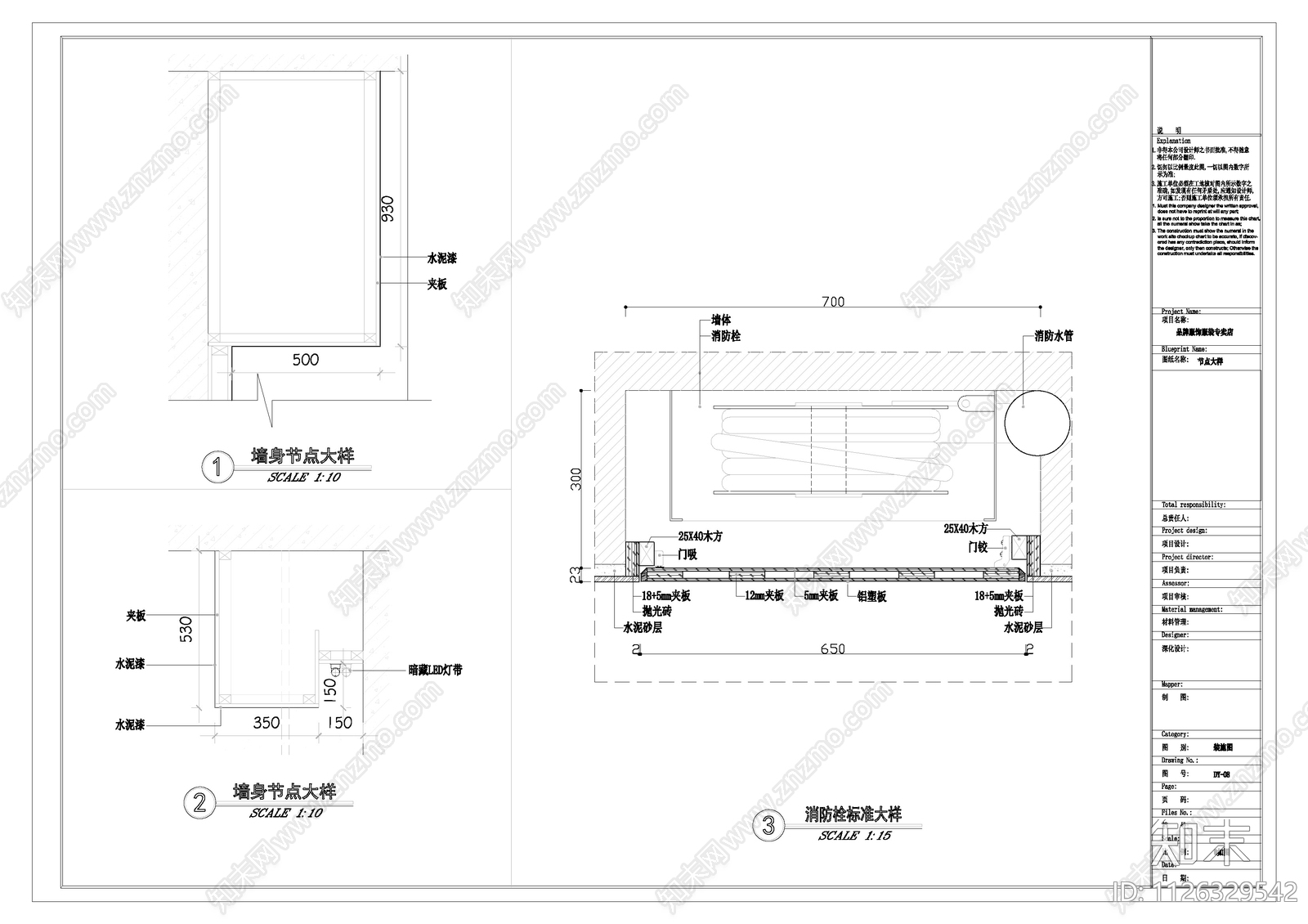 品牌服饰服装专卖店cad施工图下载【ID:1126329542】