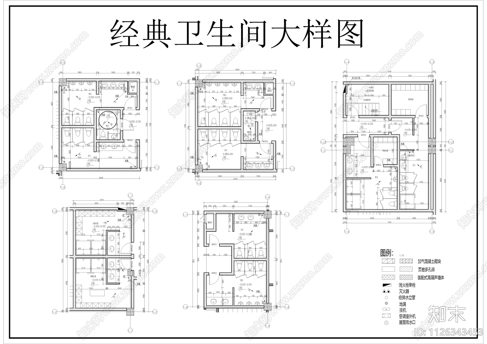 卫生间大样图施工图下载【ID:1126343453】