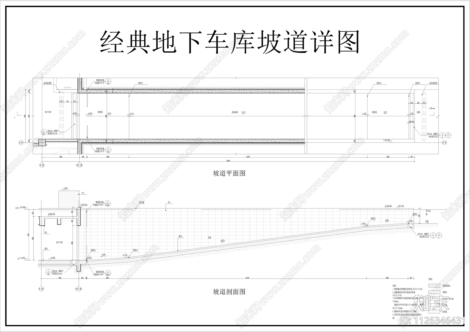 地下车库坡道详图施工图下载【ID:1126346431】