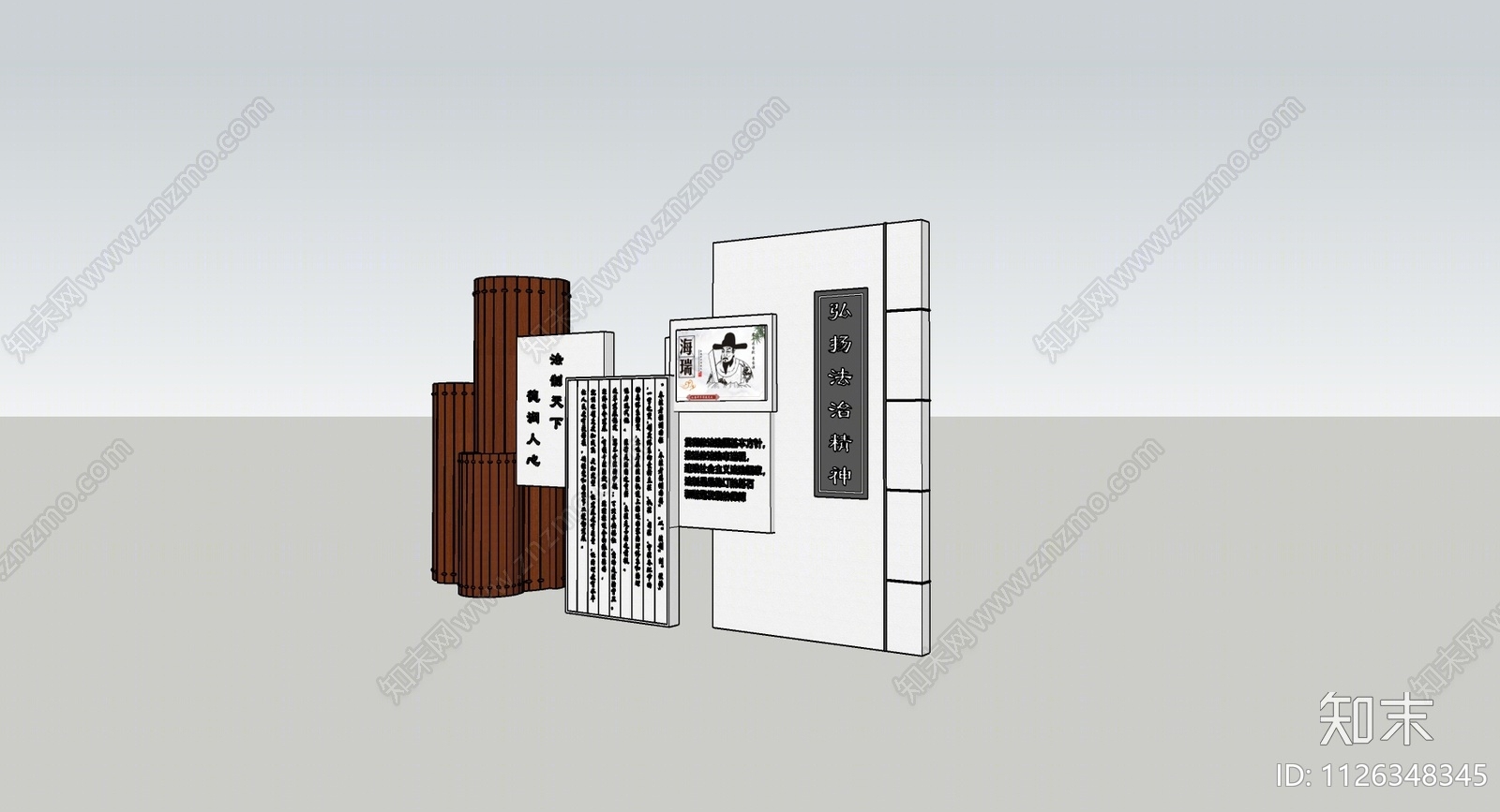 现代法制景观宣传栏SU模型下载【ID:1126348345】