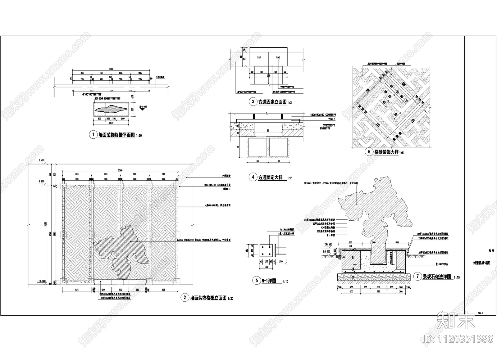 中式对景格栅墙面cad施工图下载【ID:1126351386】