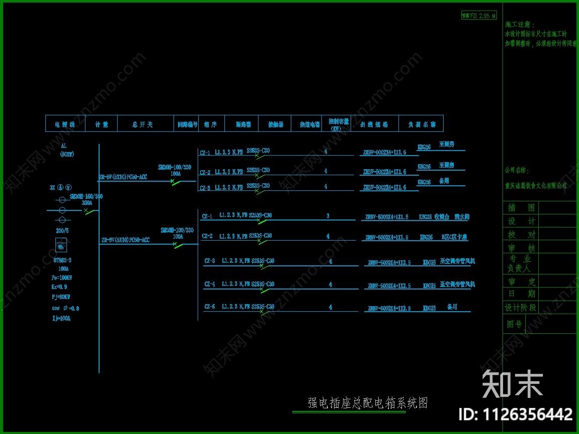 烤鱼店cad施工图下载【ID:1126356442】