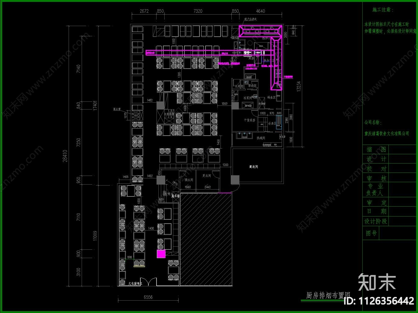 烤鱼店cad施工图下载【ID:1126356442】