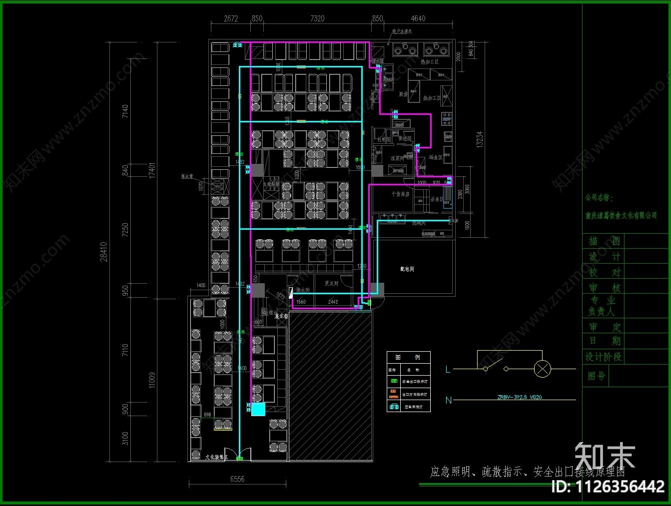 烤鱼店cad施工图下载【ID:1126356442】