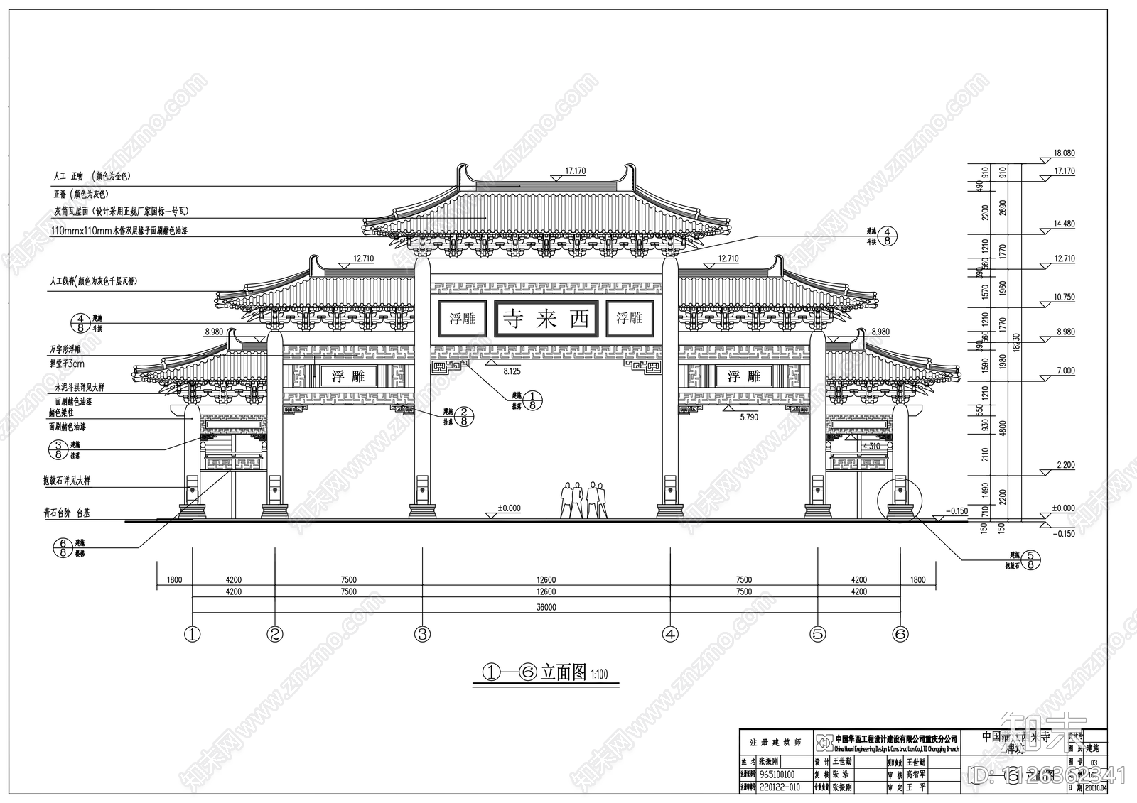 中式西来寺牌坊cad施工图下载【ID:1126362341】