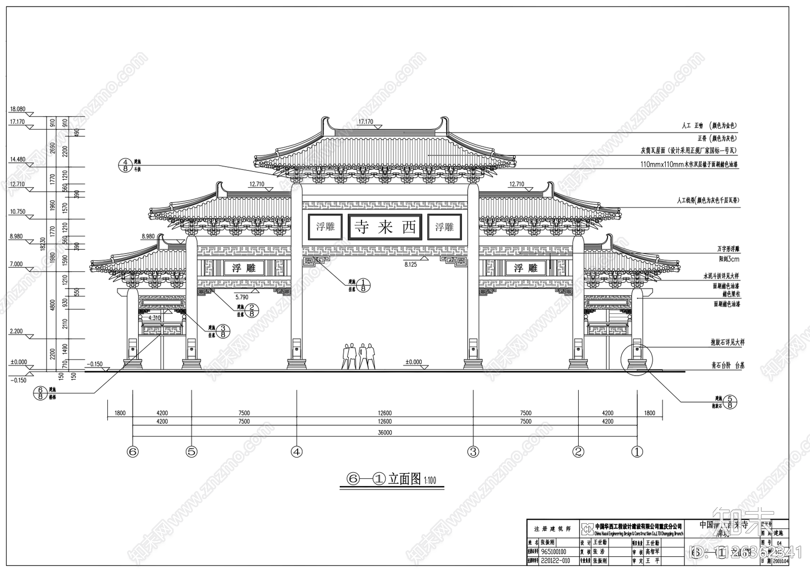 中式西来寺牌坊cad施工图下载【ID:1126362341】