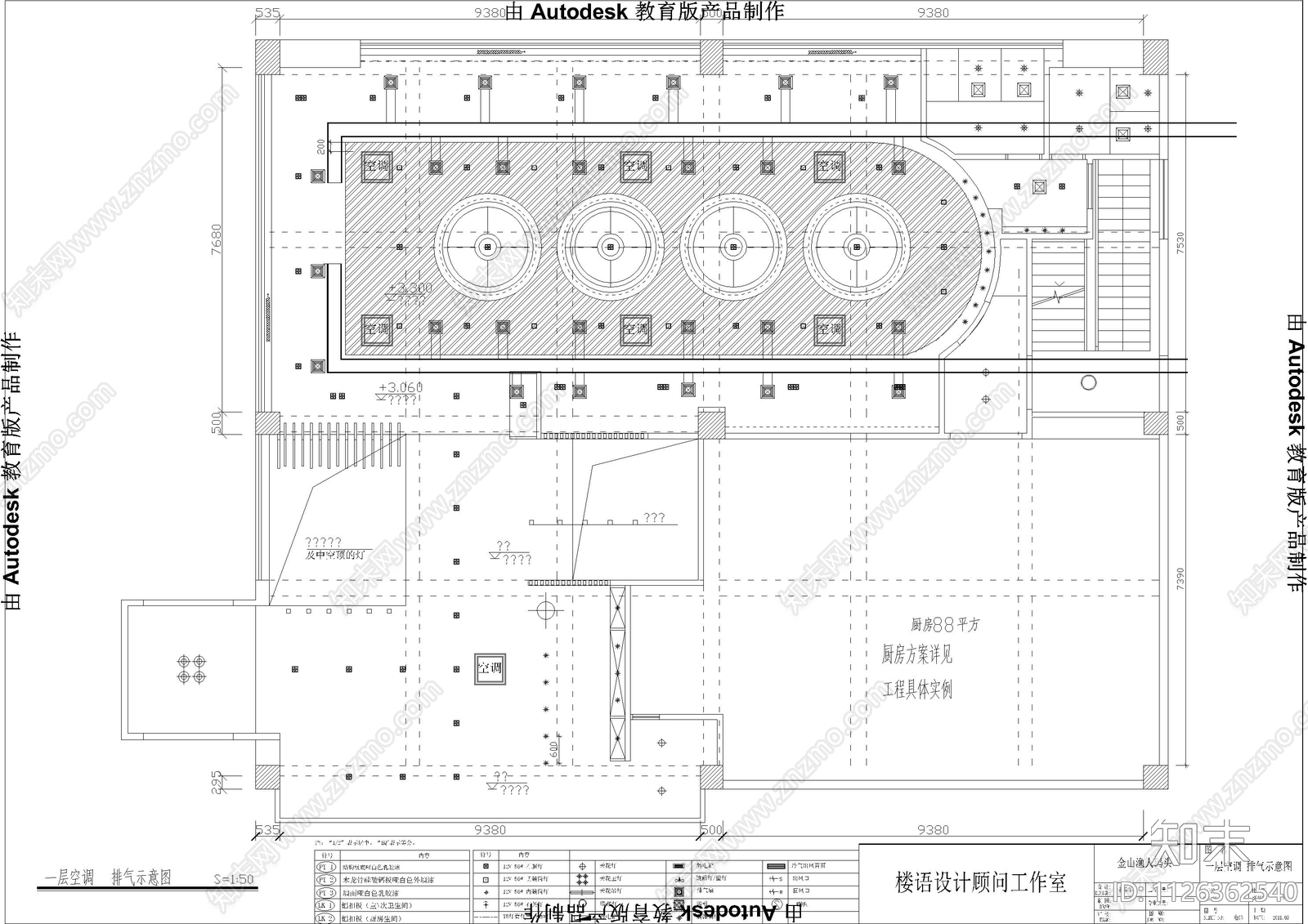 火锅店装修电气施工图下载【ID:1126362540】