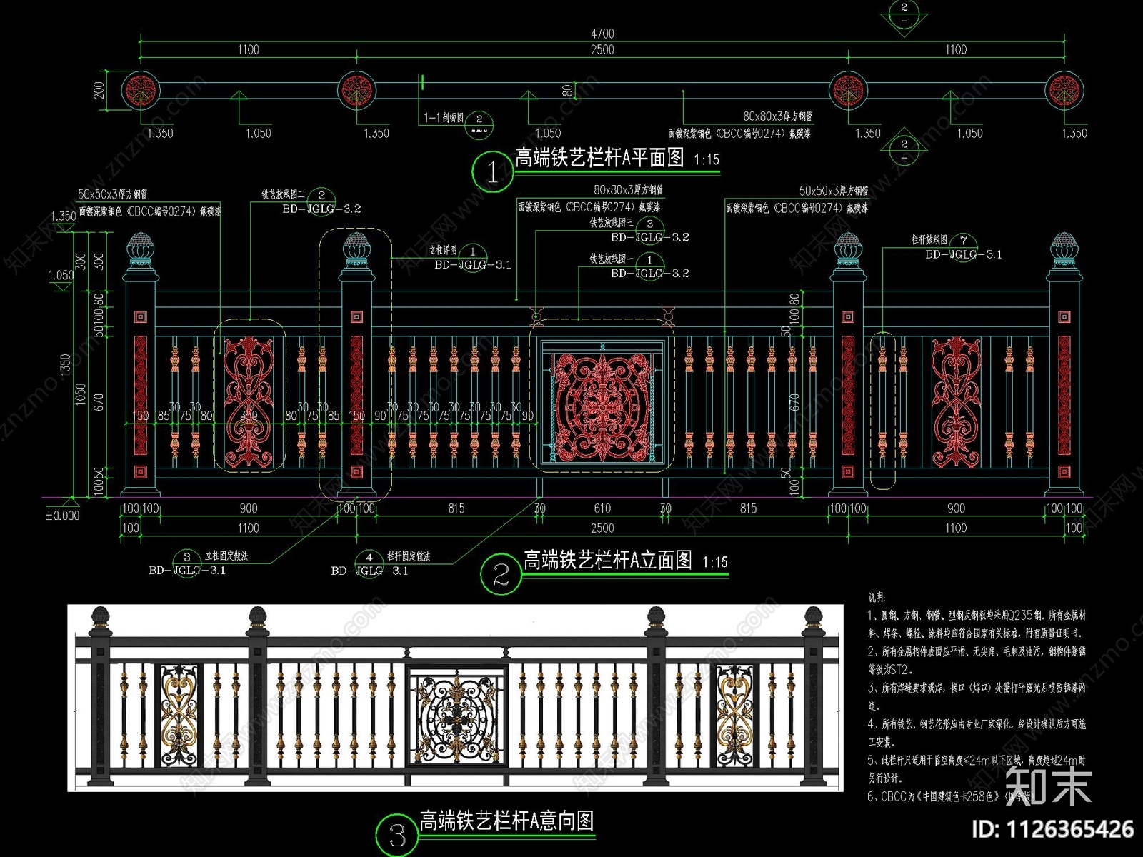 欧式栏杆花钵立柱矮墙详图施工图下载【ID:1126365426】