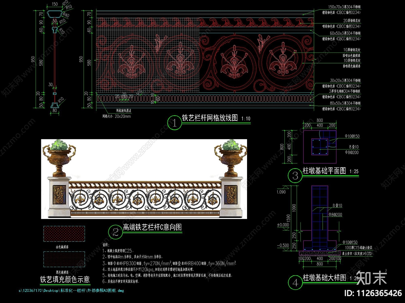 欧式栏杆花钵立柱矮墙详图施工图下载【ID:1126365426】