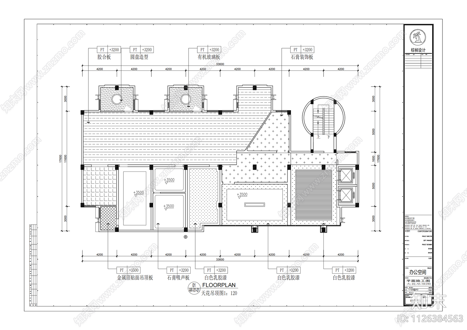 现代简约办公空间cad施工图下载【ID:1126384563】