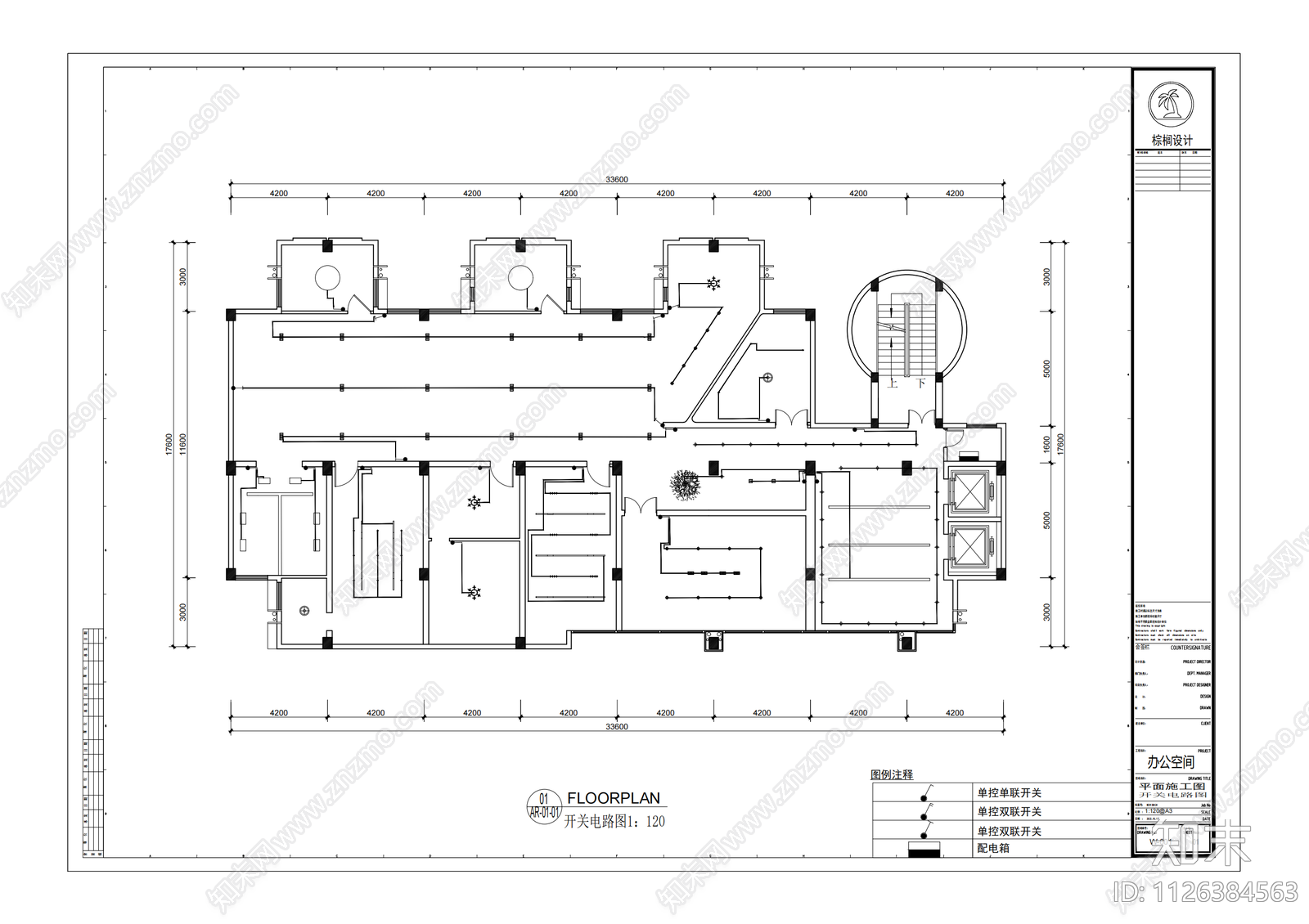 现代简约办公空间cad施工图下载【ID:1126384563】