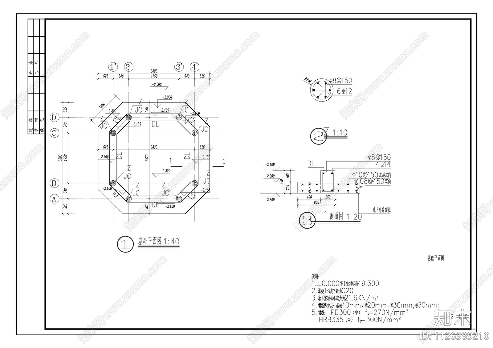 欧式简约八角景观亭cad施工图下载【ID:1126389210】