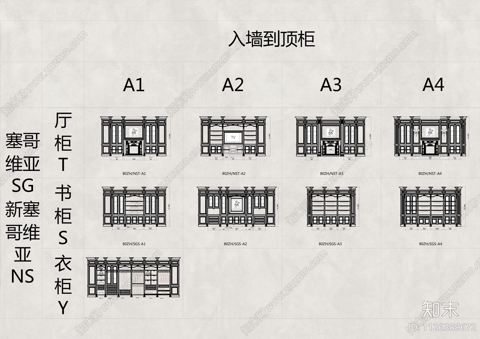 现代全屋定制家装整体柜图库cad施工图下载【ID:1126389672】