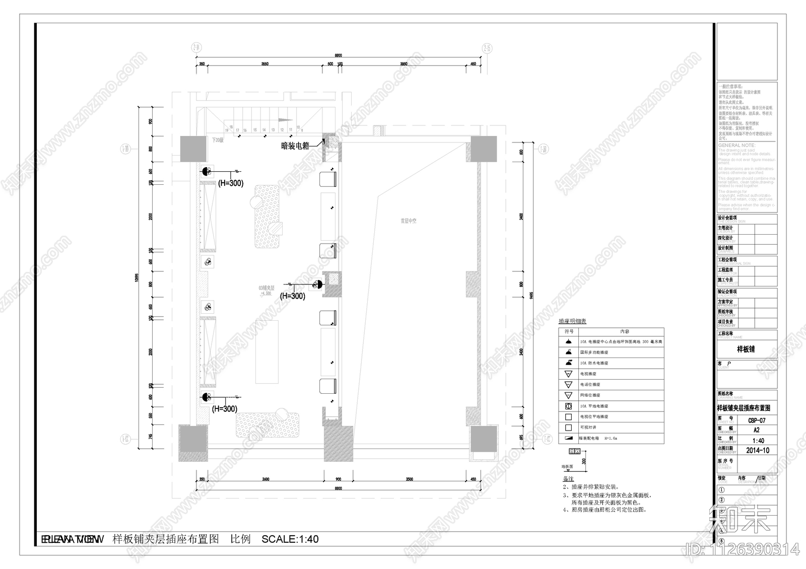 现代品牌包包专卖店cad施工图下载【ID:1126390314】