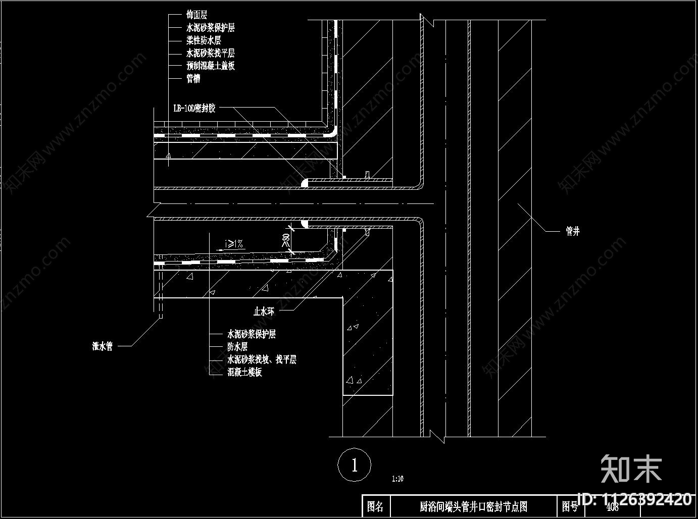 厨房卫生间厕所防水施工图CAD节点大样图施工图下载【ID:1126392420】