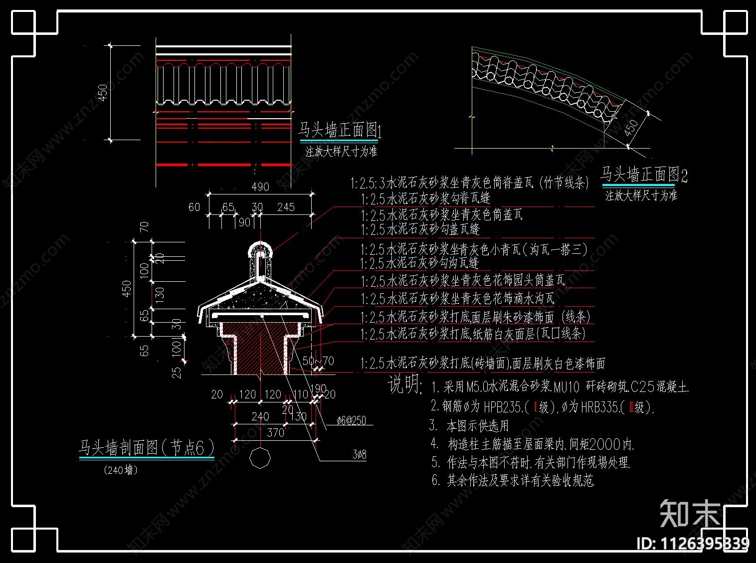 徽派马头墙CAD节点大样图施工图下载【ID:1126395339】