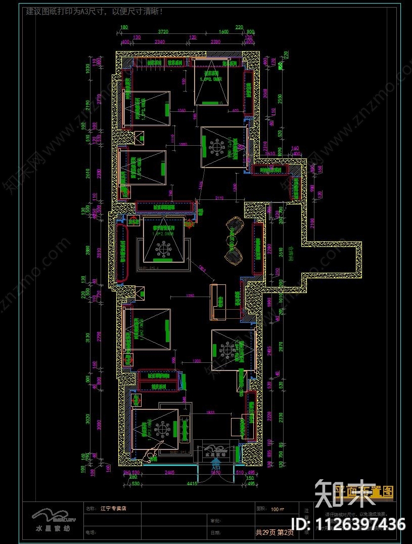 家纺专卖店整店CAD施工图纸cad施工图下载【ID:1126397436】