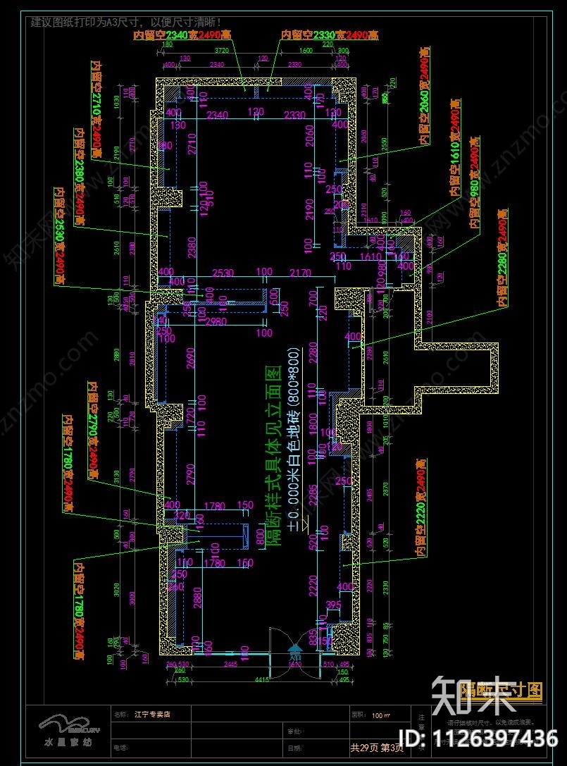 家纺专卖店整店CAD施工图纸cad施工图下载【ID:1126397436】