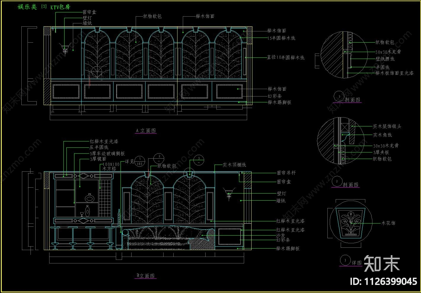 全套精细KTV包房cad装修施工图施工图下载【ID:1126399045】
