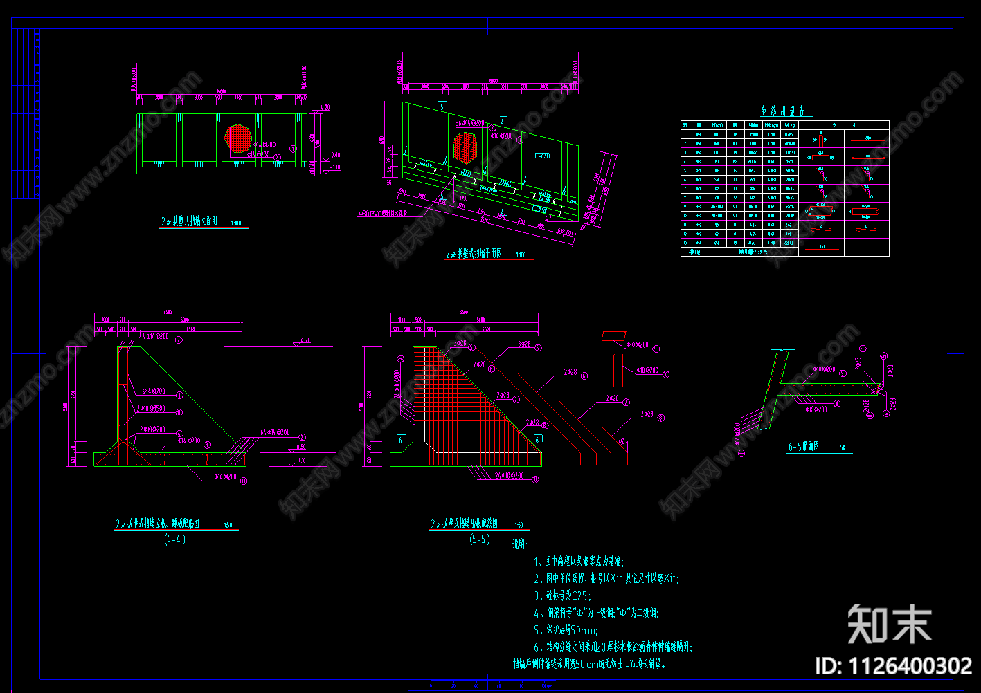 扶壁式挡土墙平面立面图施工图下载【ID:1126400302】