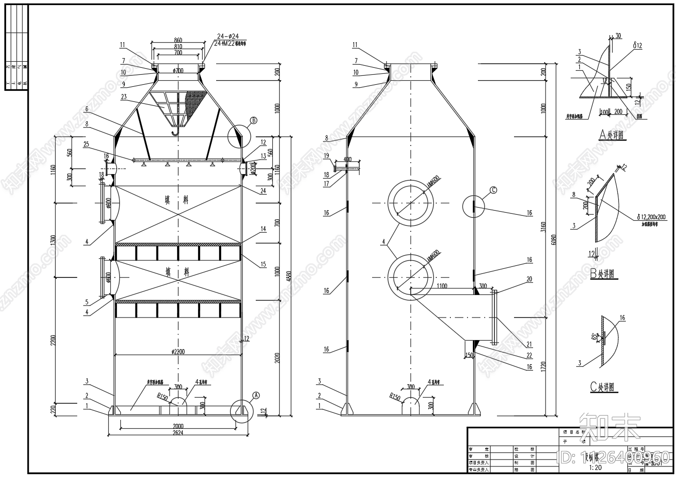 钢结构向上流喷淋塔施工图下载【ID:1126400960】